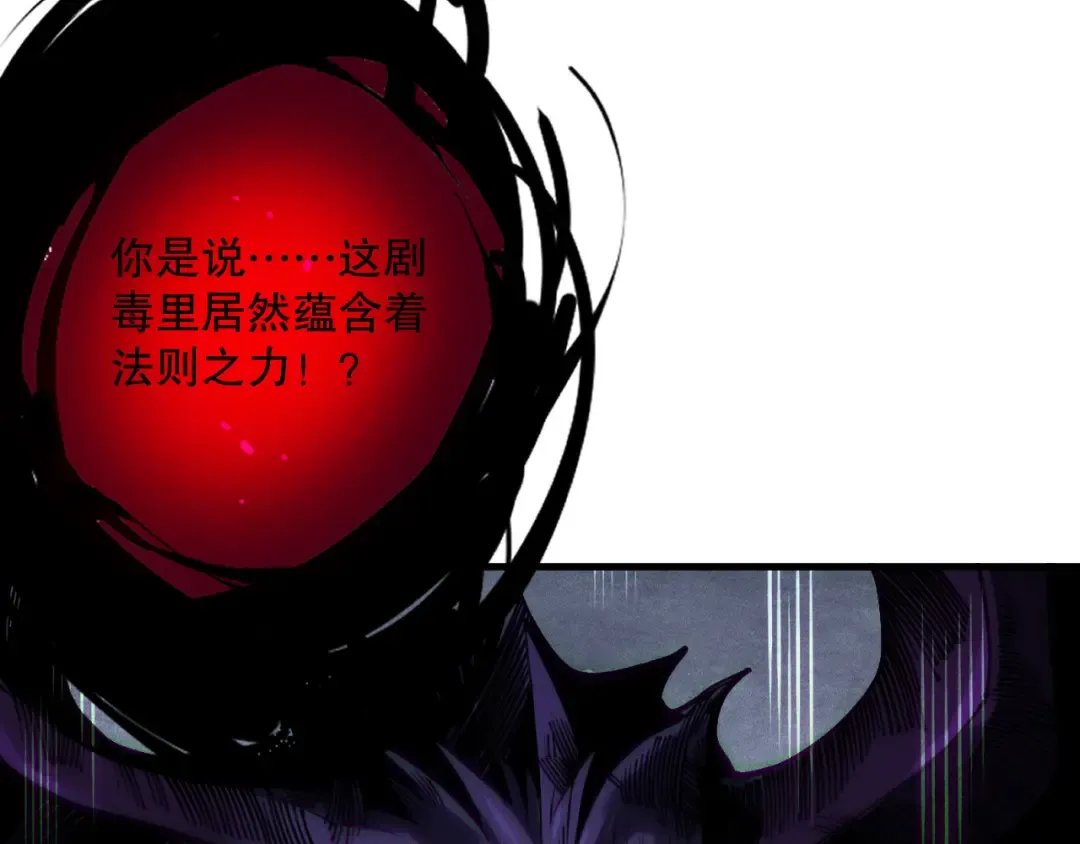 第222话 雷光神兽 第106页
