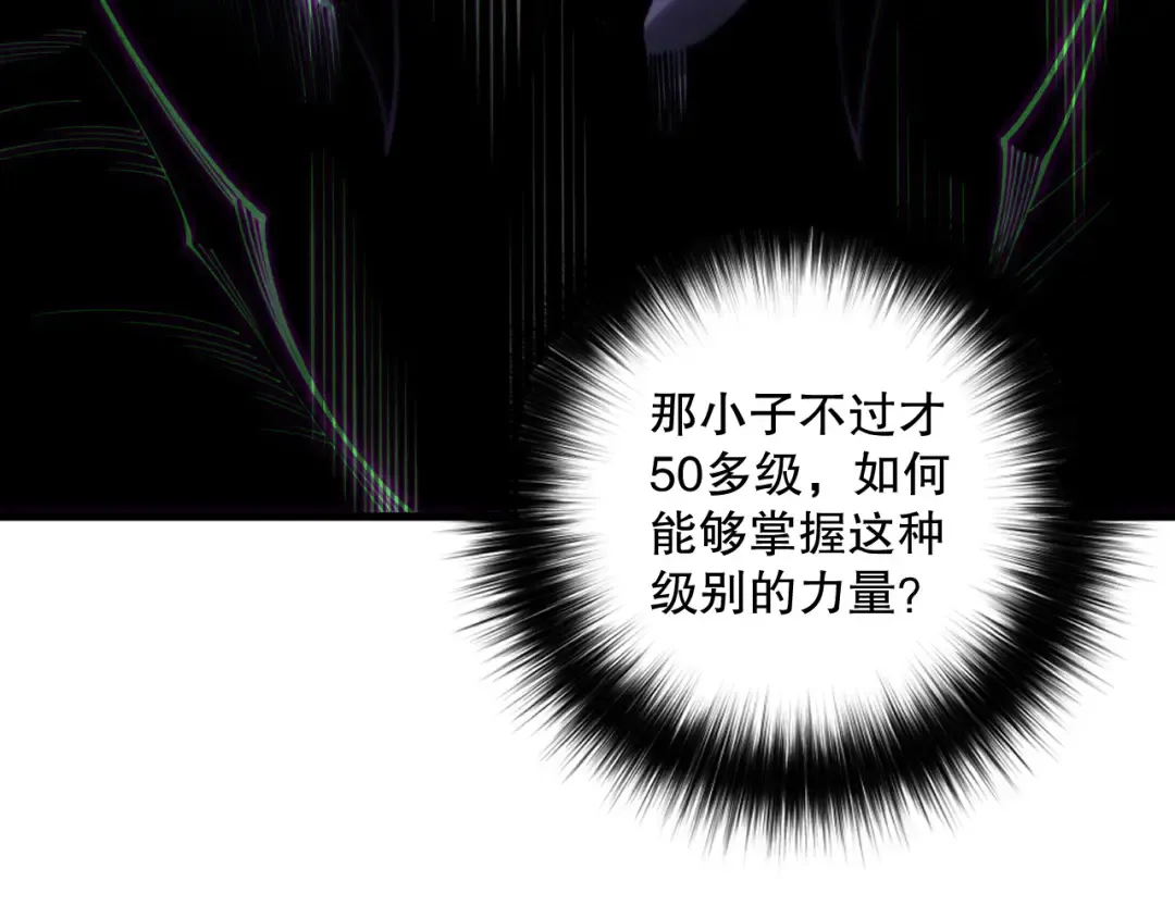 第222话 雷光神兽 第108页