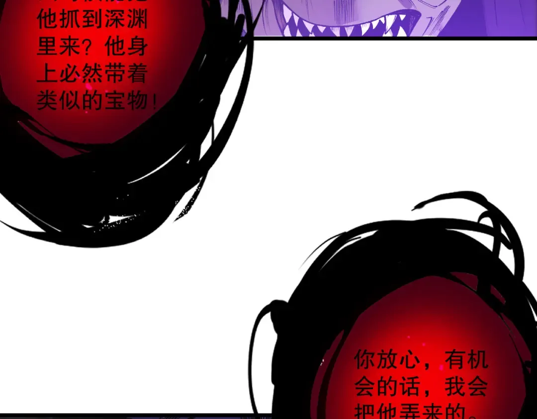 第222话 雷光神兽 第111页