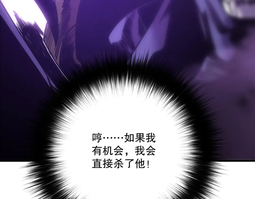 第222话 雷光神兽 第114页
