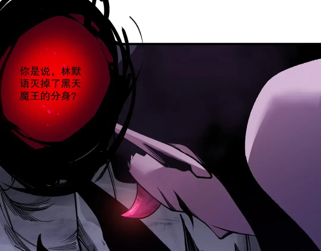 第222话 雷光神兽 第117页