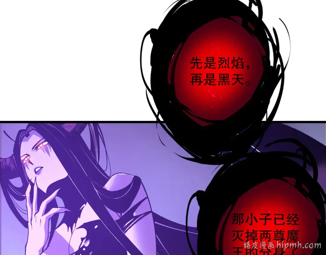 第222话 雷光神兽 第120页