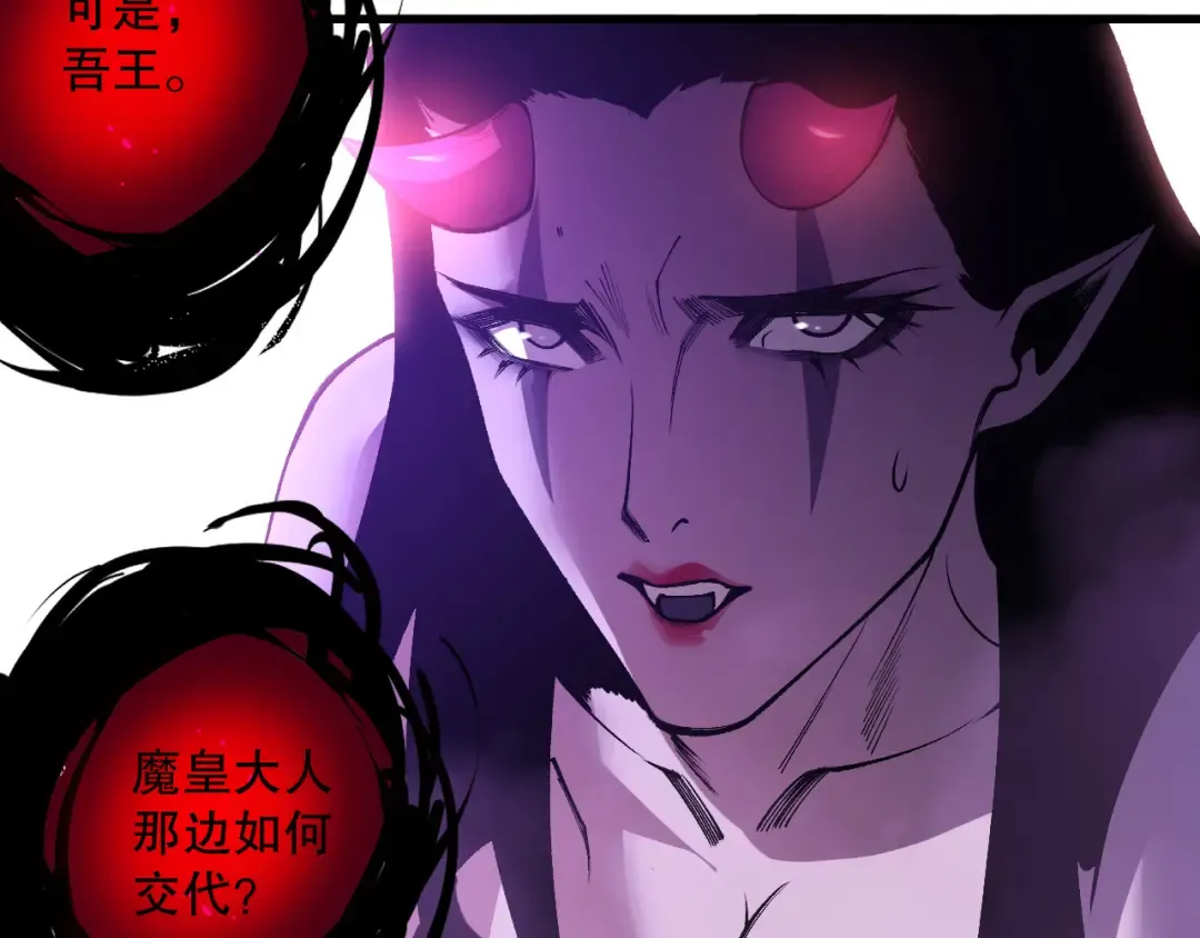 第222话 雷光神兽 第123页
