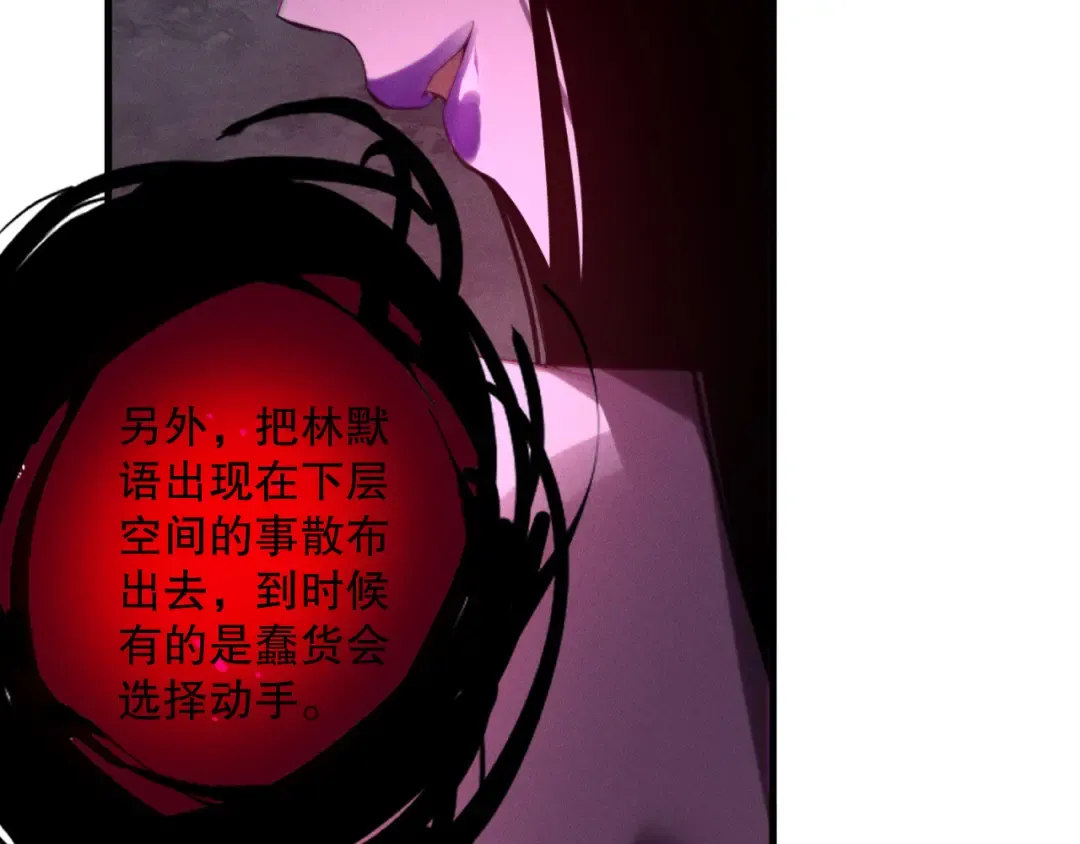 第222话 雷光神兽 第126页