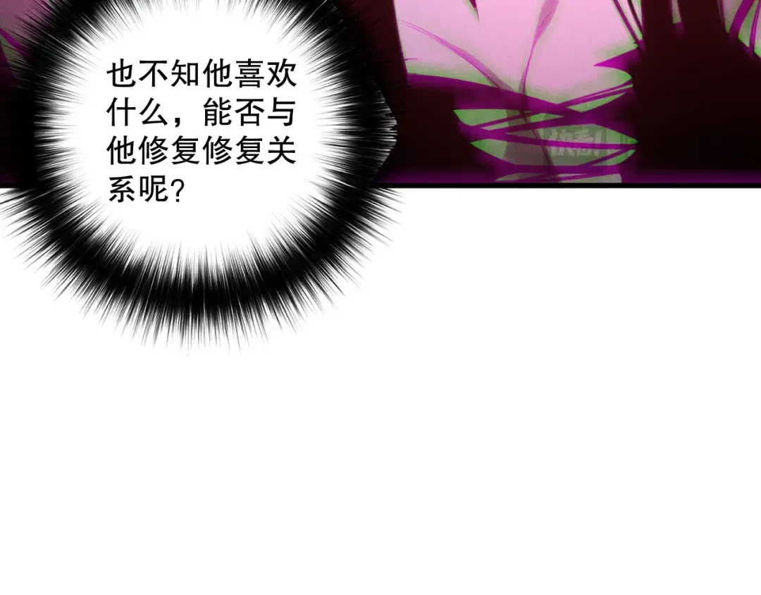 第222话 雷光神兽 第131页