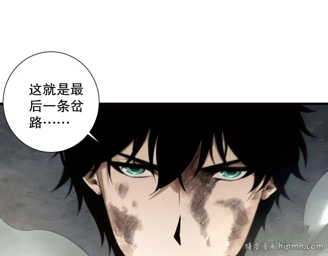 第222话 雷光神兽 第136页