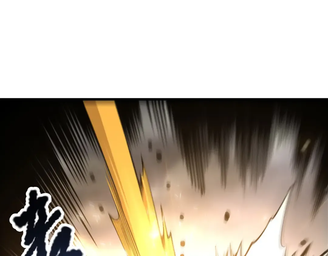 第222话 雷光神兽 第143页