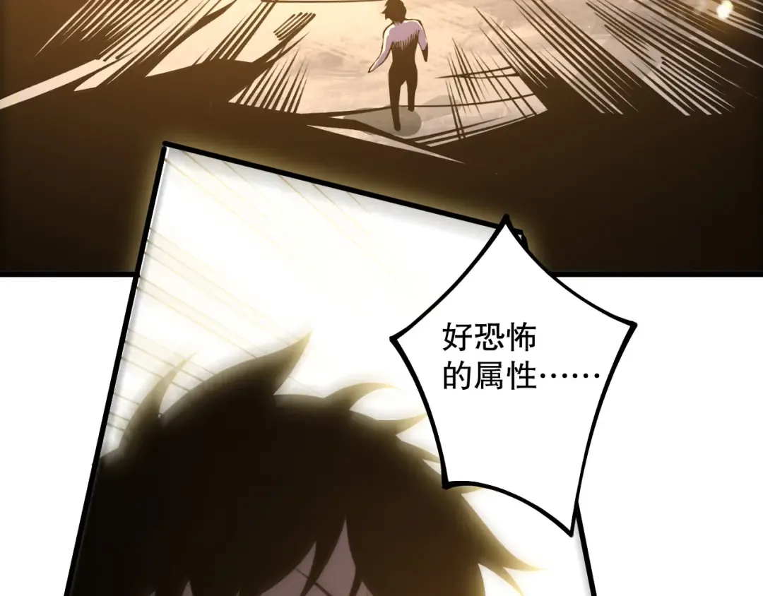 第222话 雷光神兽 第150页