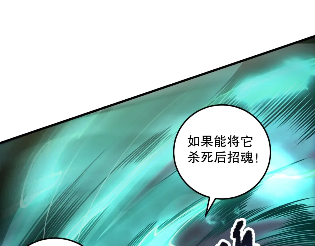 第222话 雷光神兽 第153页