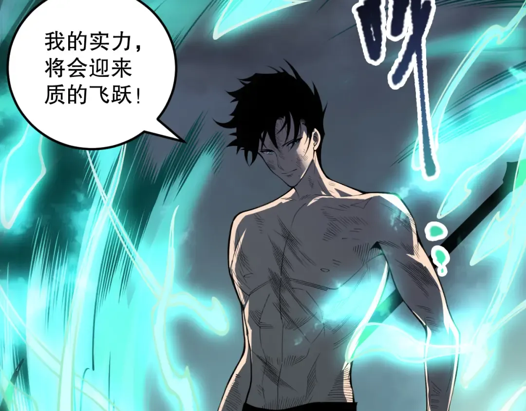第222话 雷光神兽 第154页