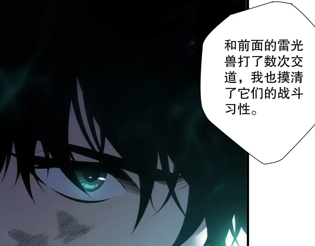 第223话 斩杀！ 第5页