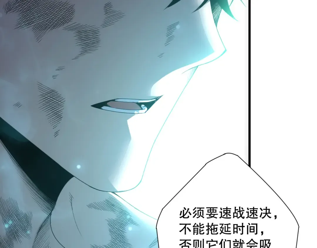 第223话 斩杀！ 第6页