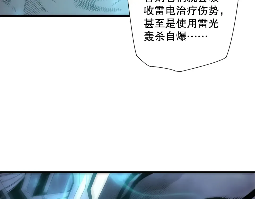 第223话 斩杀！ 第7页