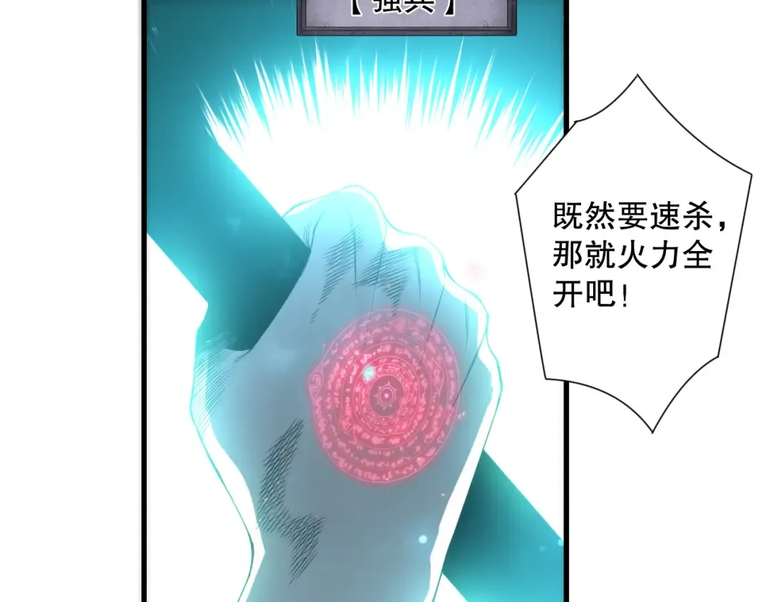 第223话 斩杀！ 第12页