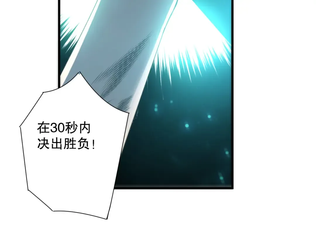 第223话 斩杀！ 第13页
