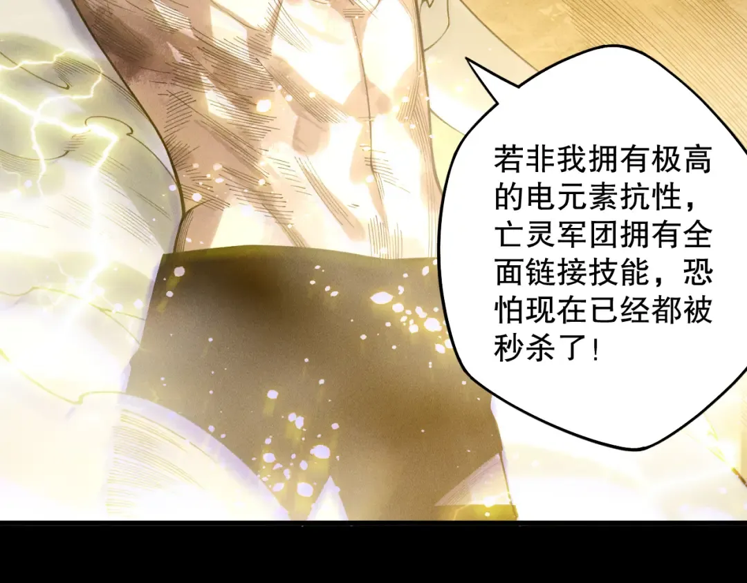 第223话 斩杀！ 第38页