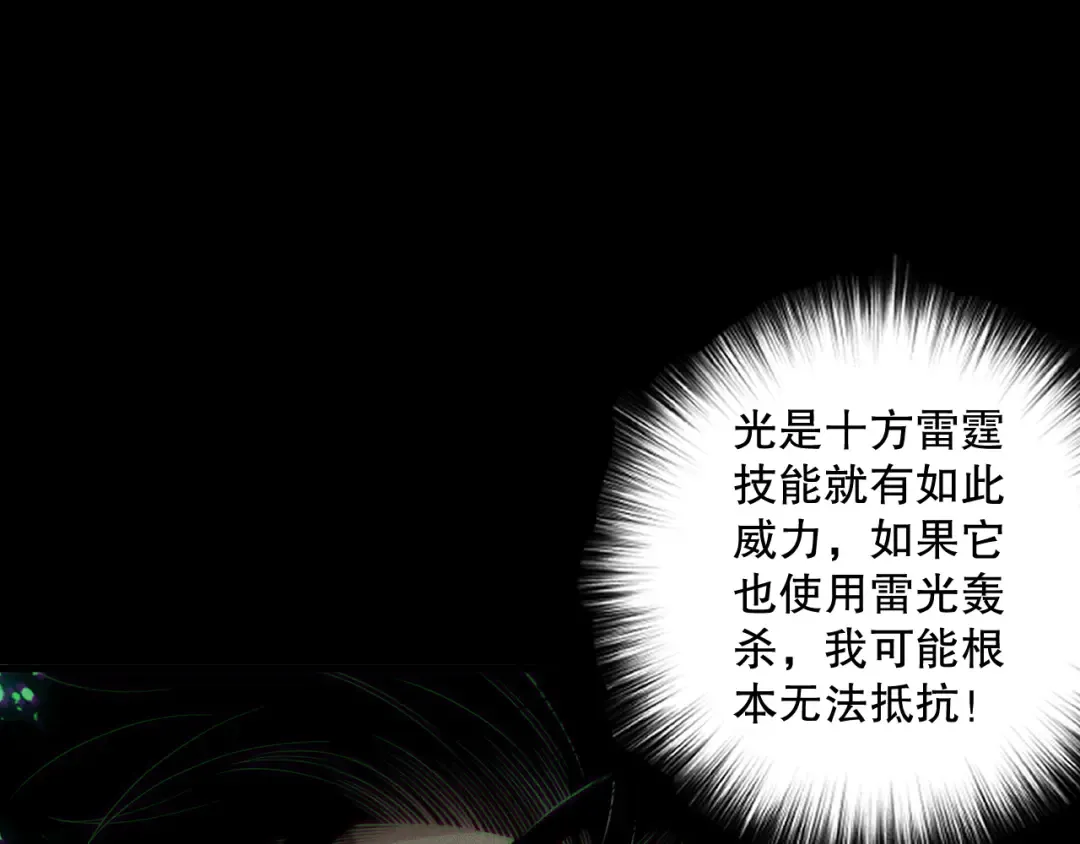 第223话 斩杀！ 第39页