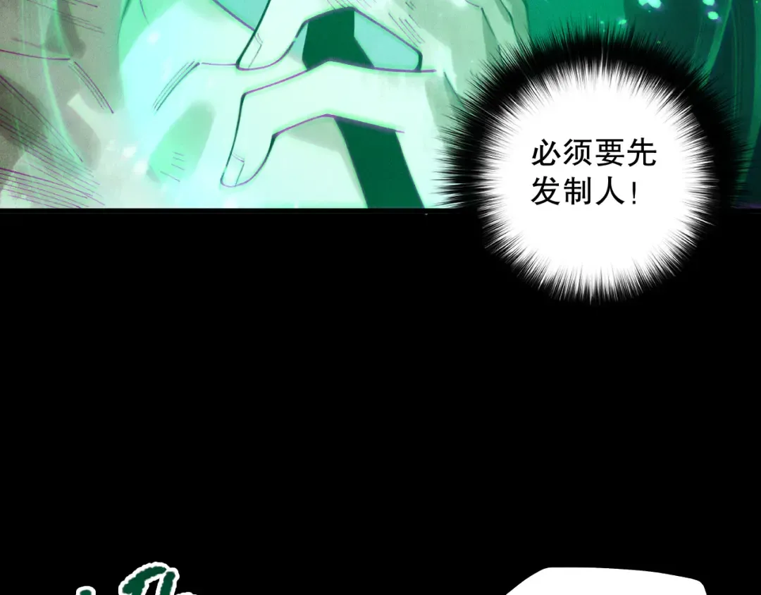 第223话 斩杀！ 第41页