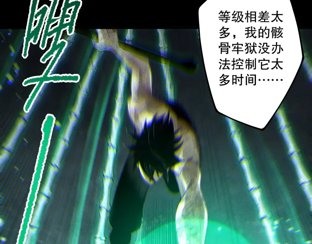 第223话 斩杀！ 第42页