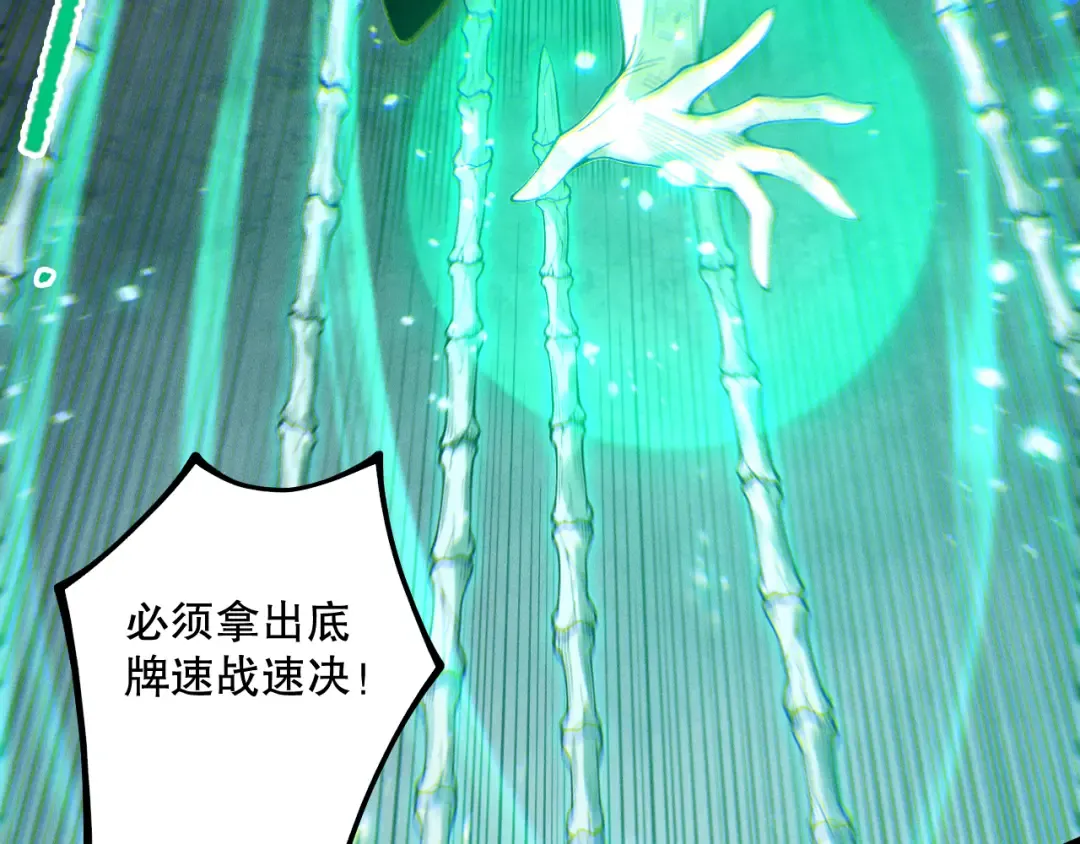 第223话 斩杀！ 第43页