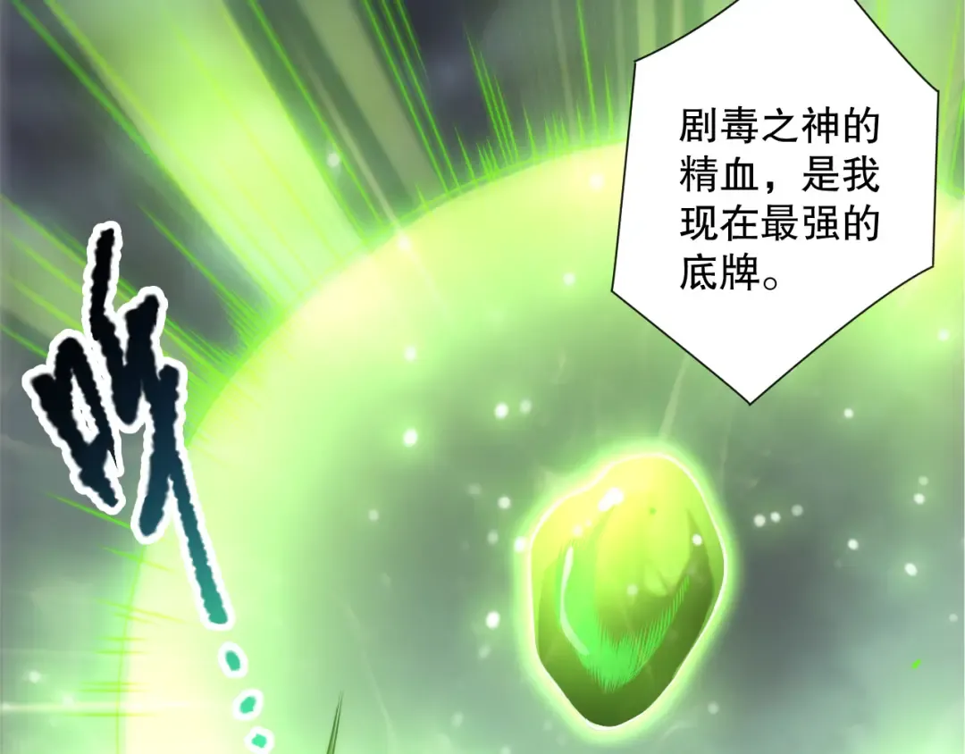 第223话 斩杀！ 第58页
