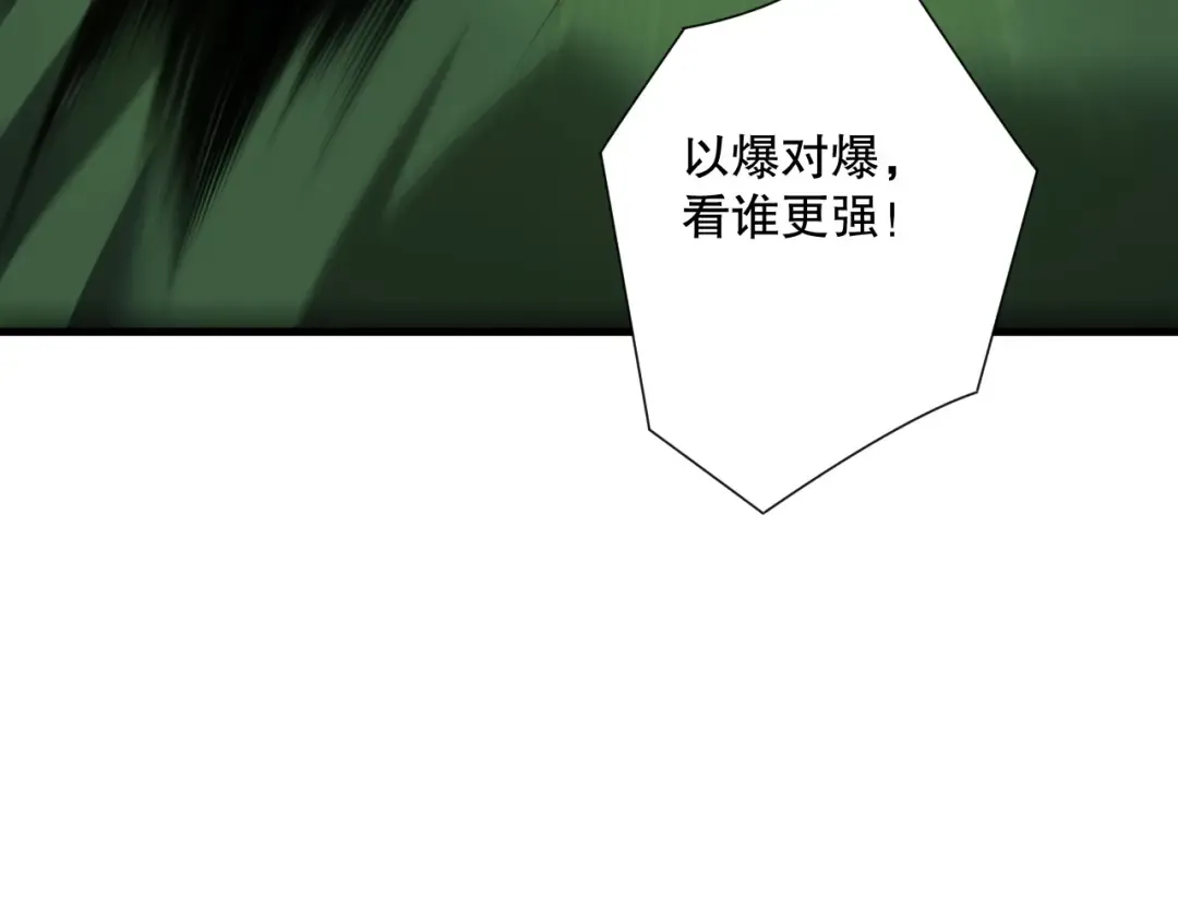 第223话 斩杀！ 第60页