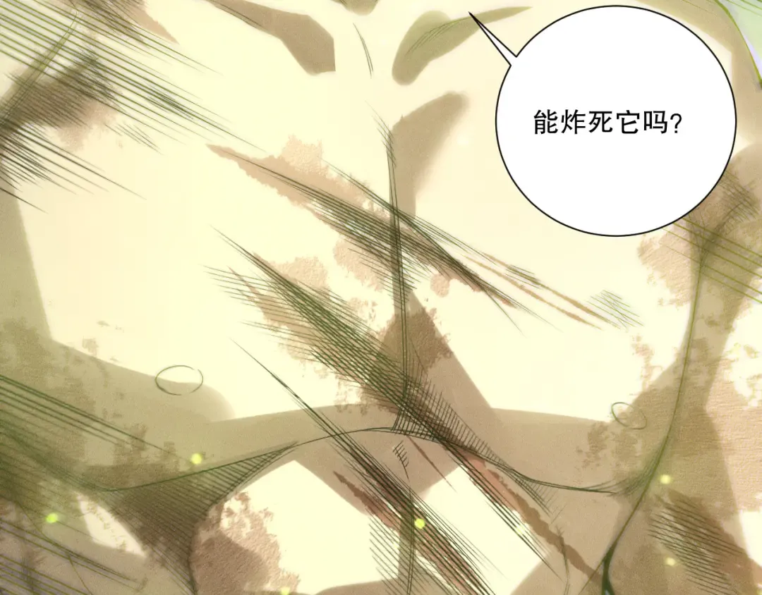 第223话 斩杀！ 第73页