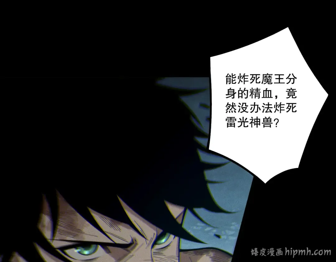 第223话 斩杀！ 第80页