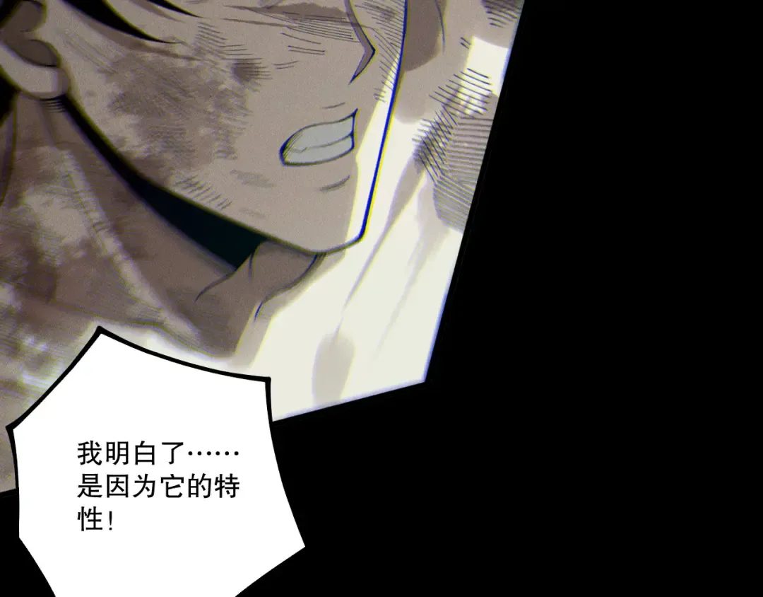 第223话 斩杀！ 第81页