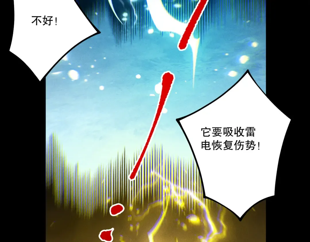 第223话 斩杀！ 第91页