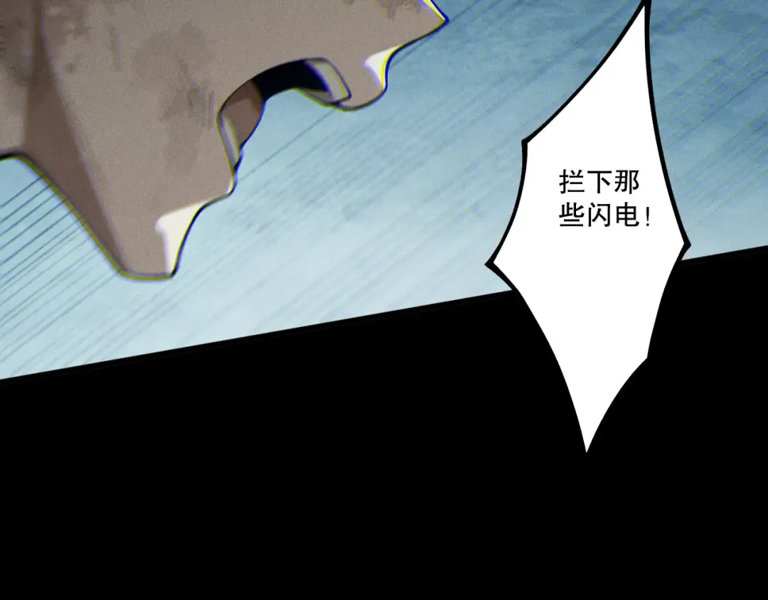 第223话 斩杀！ 第94页