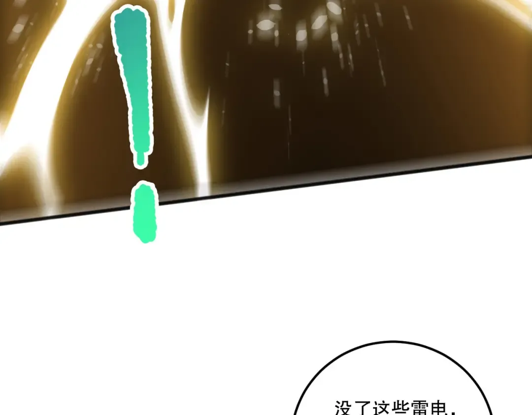 第223话 斩杀！ 第101页