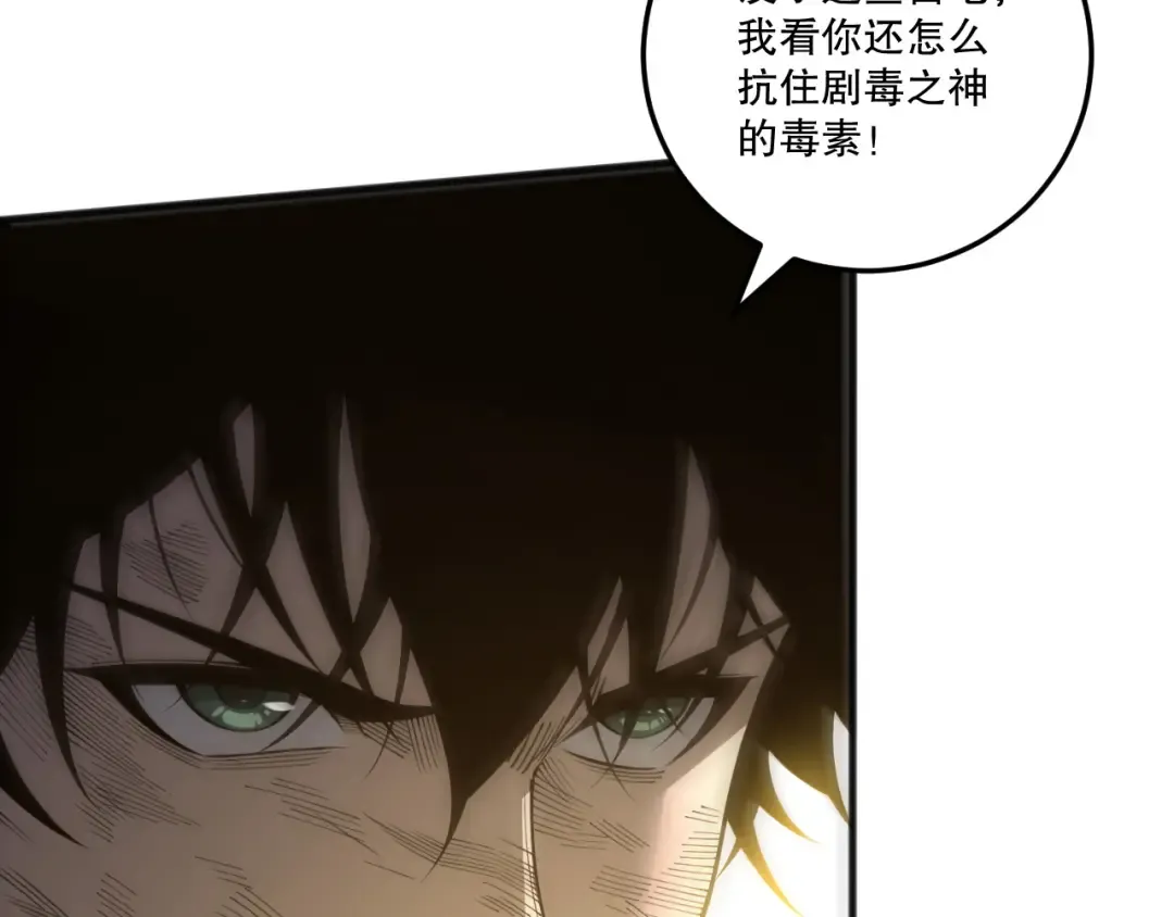 第223话 斩杀！ 第102页