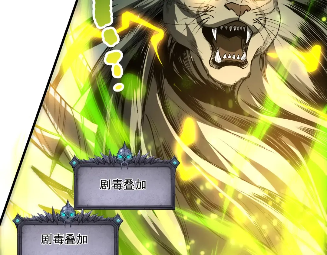 第223话 斩杀！ 第116页