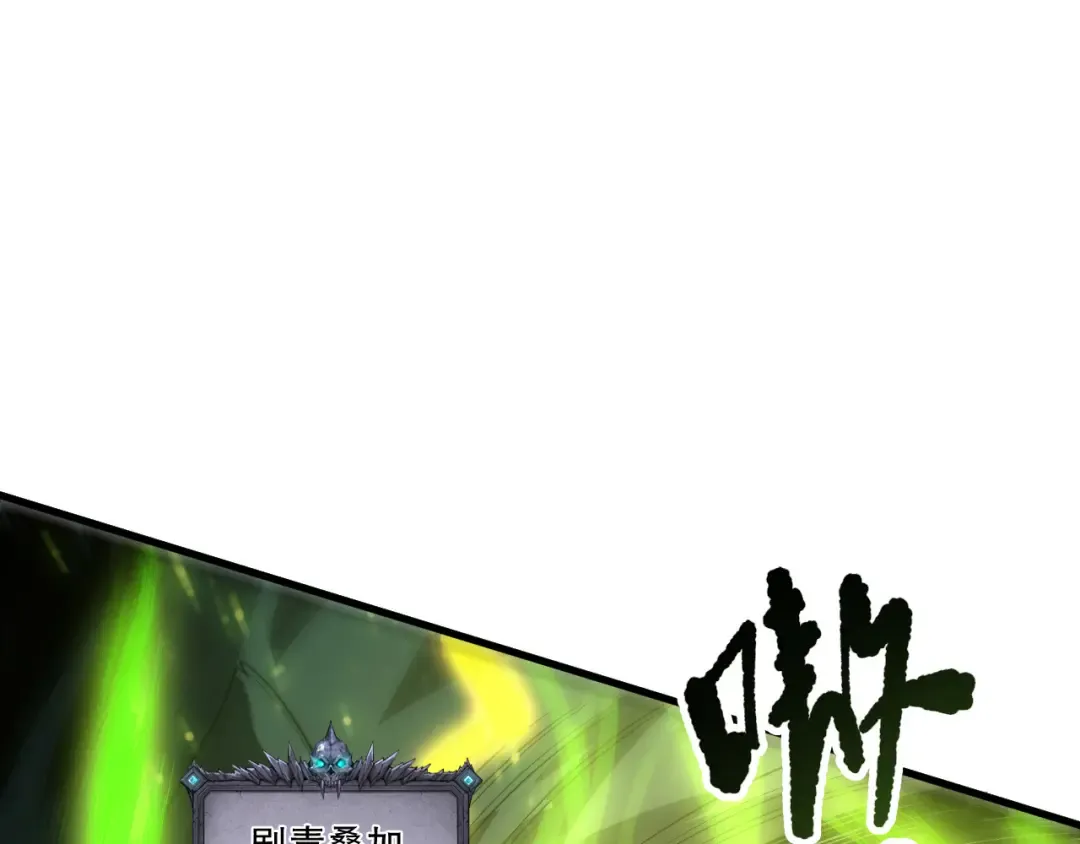 第223话 斩杀！ 第119页