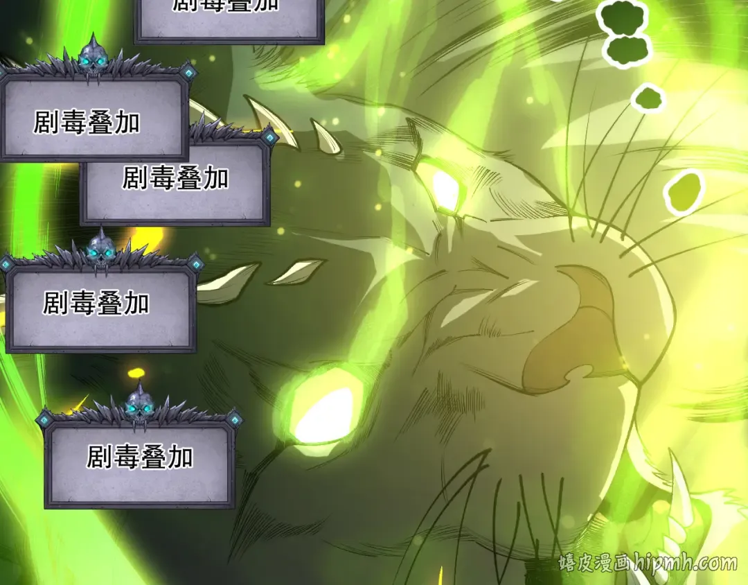 第223话 斩杀！ 第120页