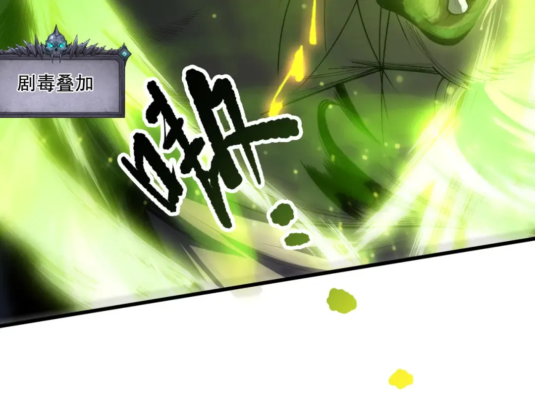 第223话 斩杀！ 第121页