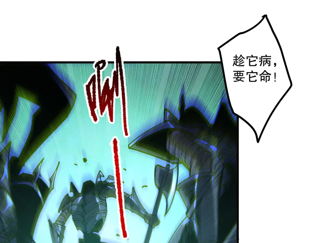 第223话 斩杀！ 第125页