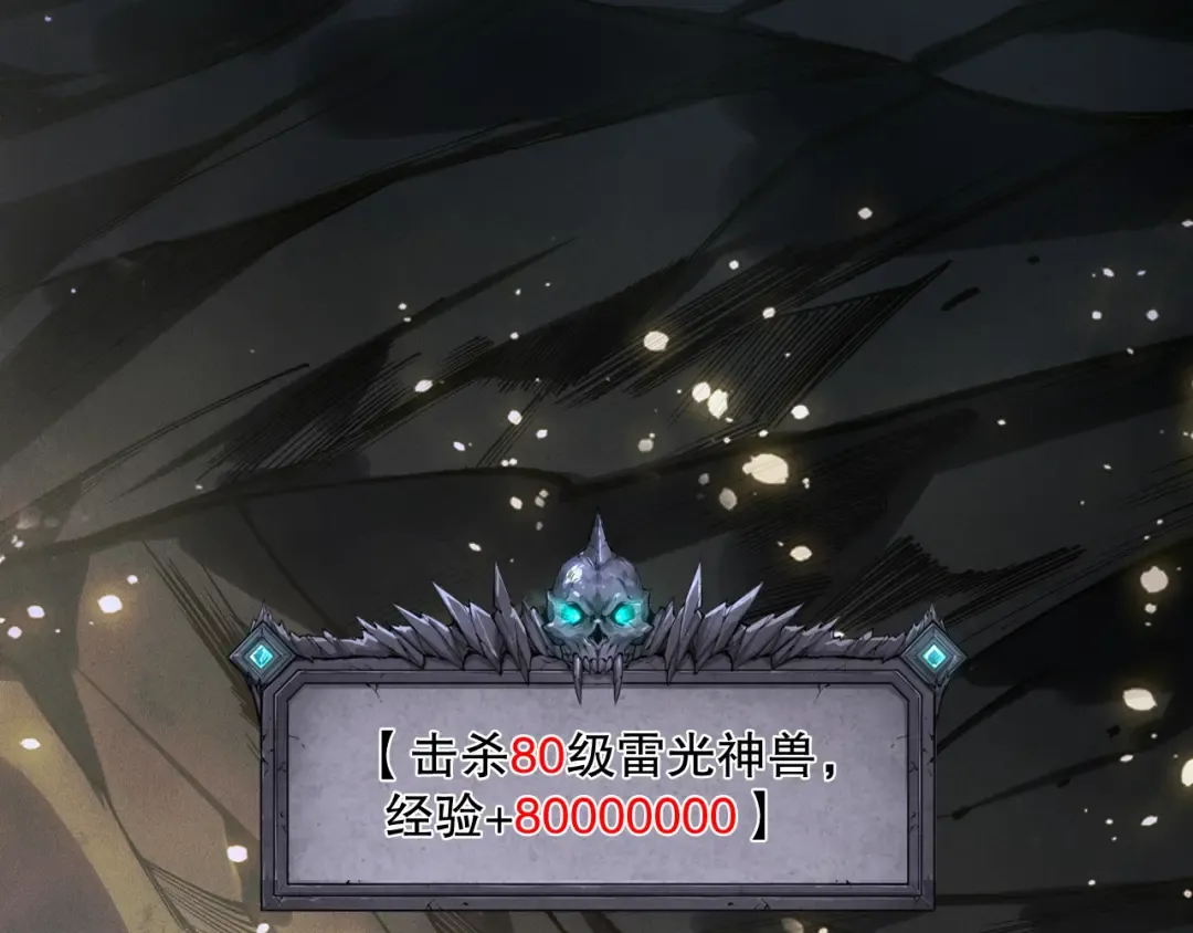 第223话 斩杀！ 第133页