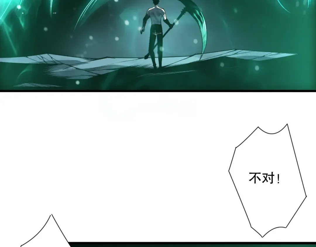 第223话 斩杀！ 第149页