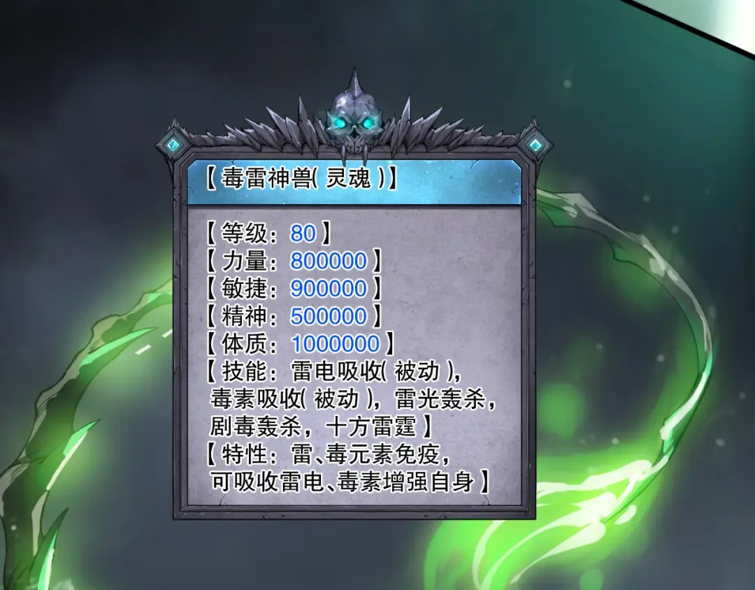 第223话 斩杀！ 第151页