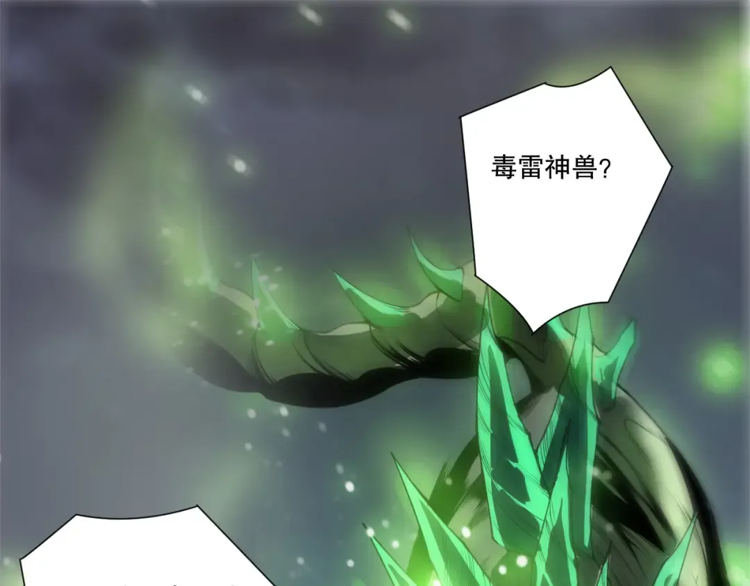 第224话 招魂 第5页