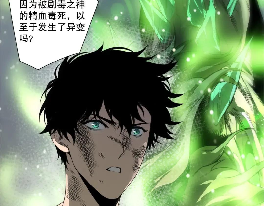 第224话 招魂 第6页