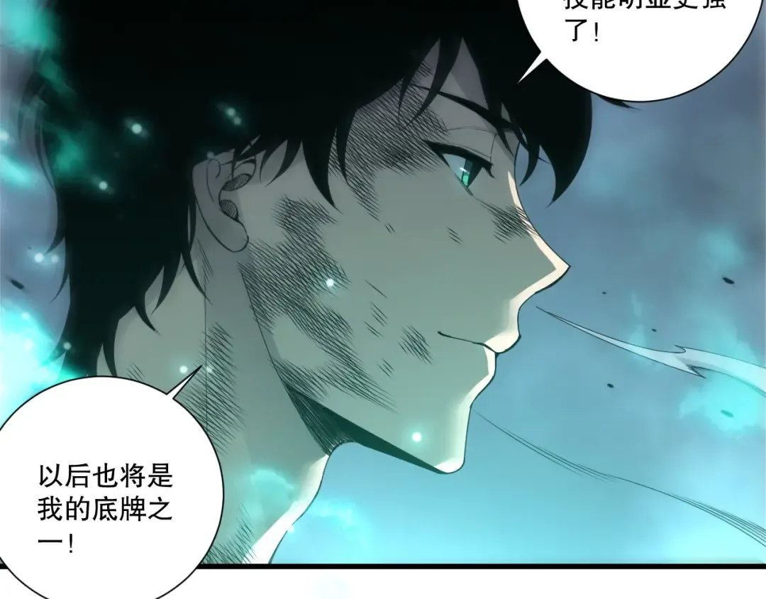 第224话 招魂 第12页