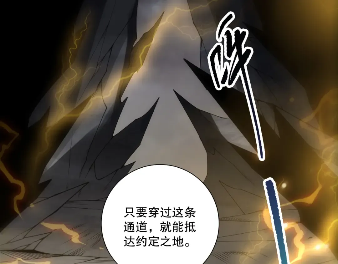 第224话 招魂 第14页