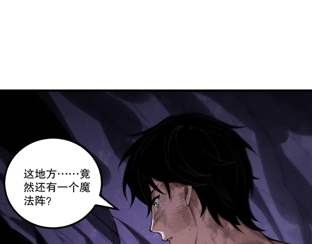 第224话 招魂 第23页