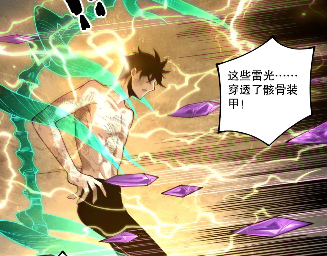第224话 招魂 第38页