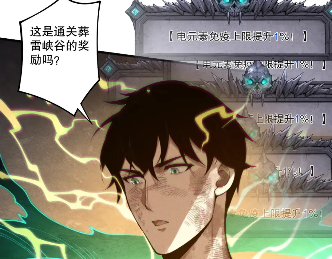 第224话 招魂 第41页