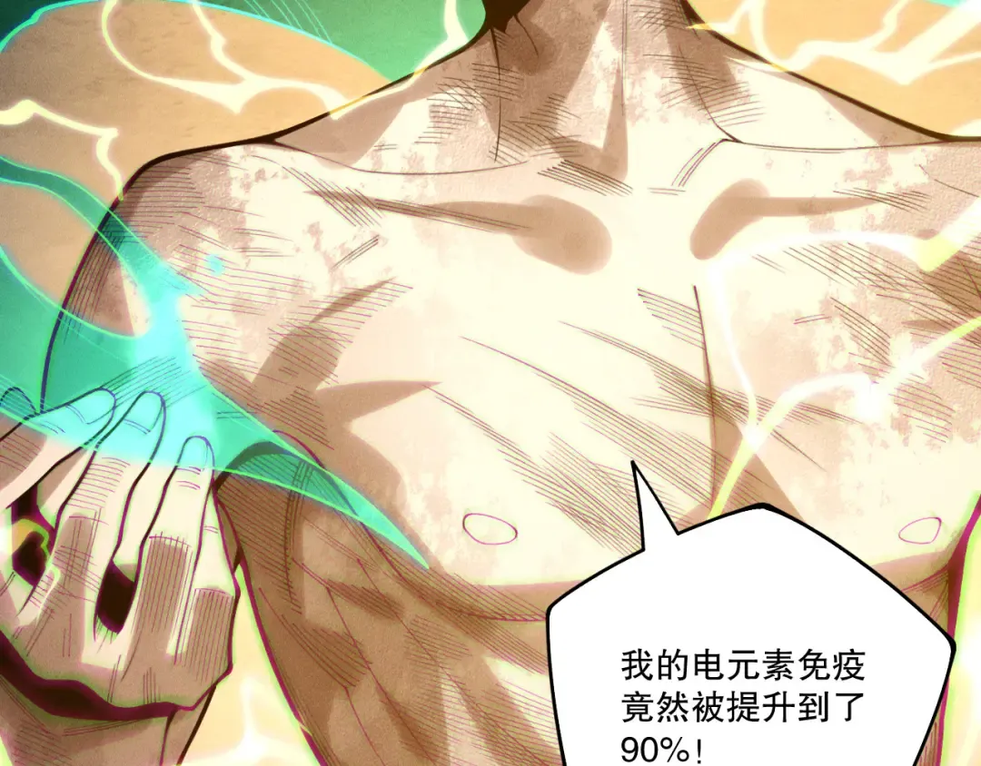 第224话 招魂 第42页