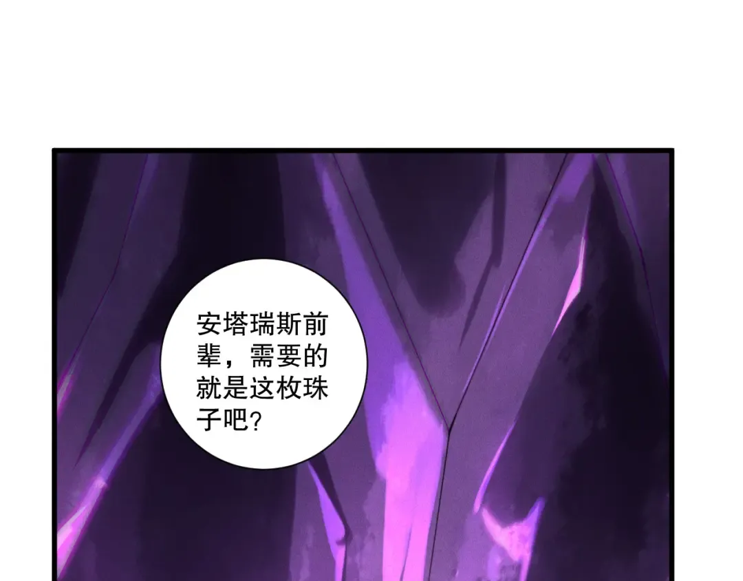 第224话 招魂 第49页